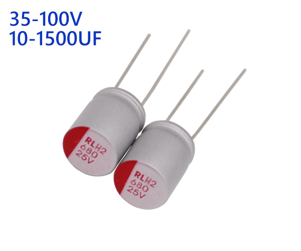 H2系列固态电解电容105℃寿命2000小时